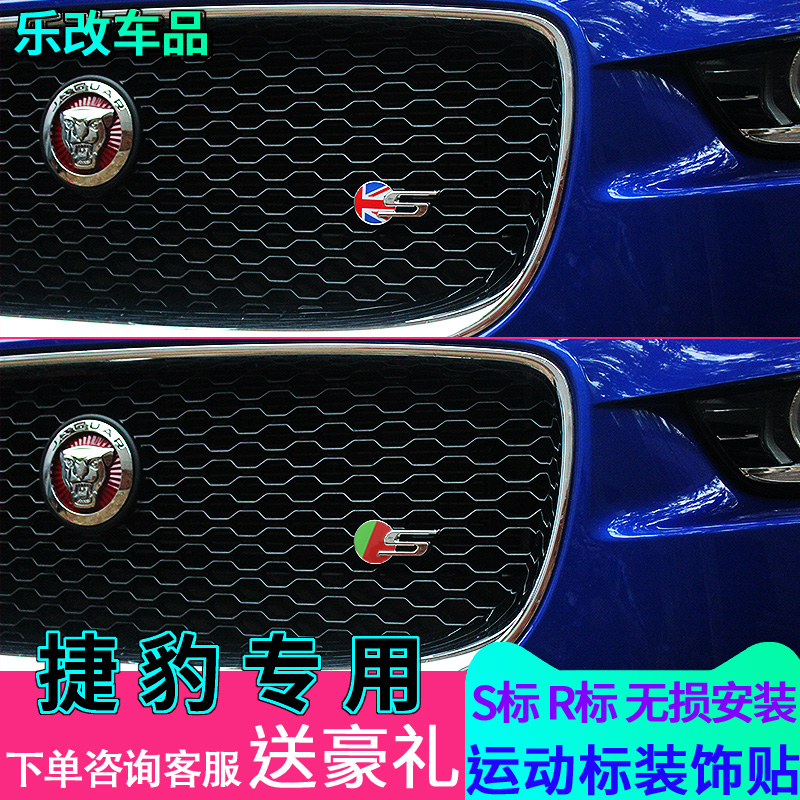 Special for Jaguar XFL midnet logo XEL modified displacement car label decoration sticker S car mark R Label F-PACE retrofit