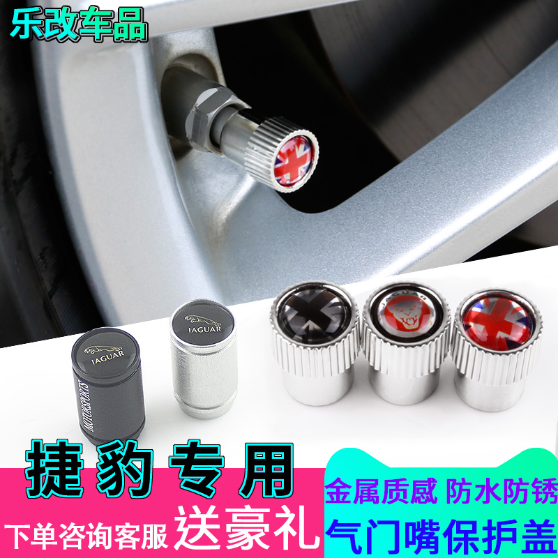 Special Jaguar valve nozzle cap cover Outer decoration modified XFL SPACE XEL F-space tire valve core cap