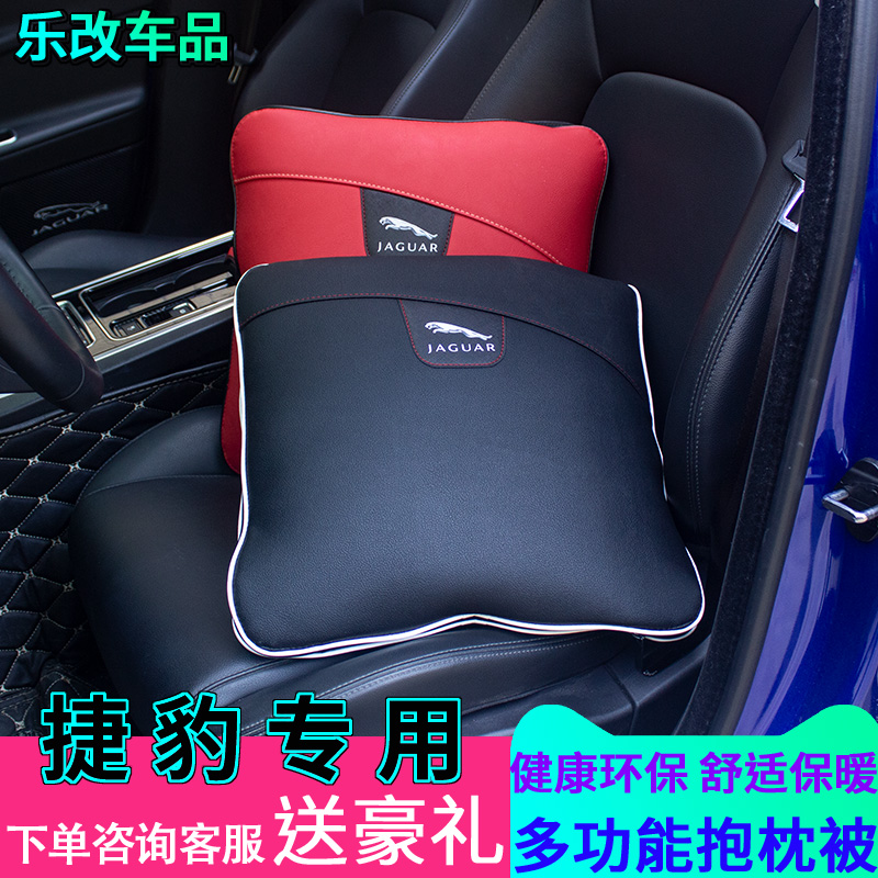 Special Jaguar XFL XEL E-PAC F-PACE cuddle air conditioning by car air conditioning by waist cushion for holding pillows