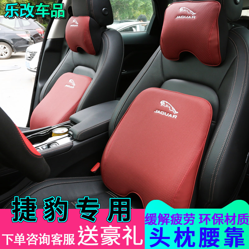 Jaguar XFL E-SPACE F-SPACE XEL Headrest Waist Lean air conditioning Held Pillow Space Memory Cotton Waist Rest