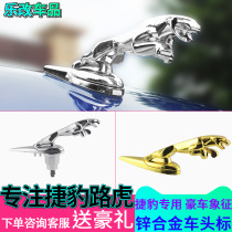 Jaguar Vehicle Pearhead Label Metal Label F-SPACE E-PACEL XFL XL Retrofit Hood HEAD MARK ORIGINAL CAR MARK