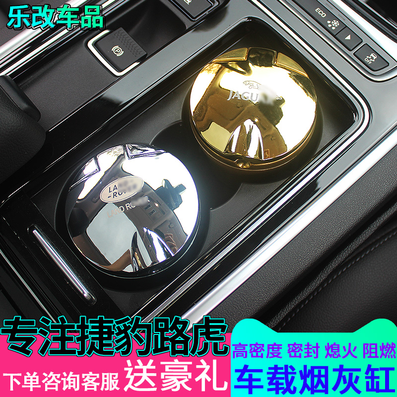 Special for Jaguar Land Rover Vehicular Cigarette Ash Tray With Lid Son Car Multifunction Night Light LED Light Creative Cigarette Ash Tray