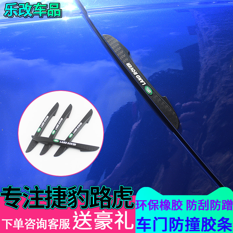 Special for Jaguar Land Rover doors Collision Avoidance Strips of Extreme Light Discover the Shenwalker Jaguar XJL XEL Collision Sticker