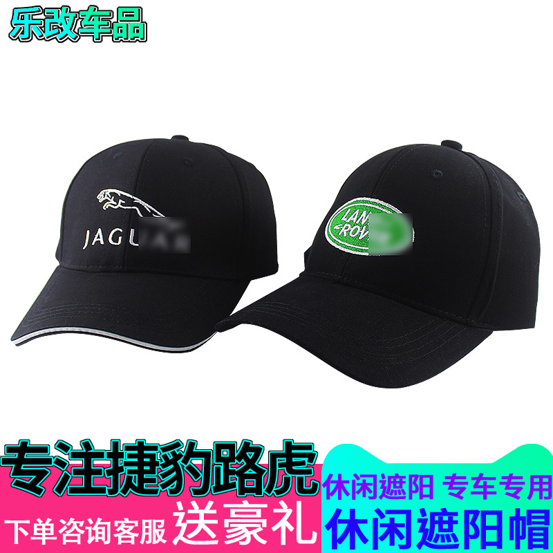 Suitable for Jaguar Land Rover baseball cap Business pure cotton black men and women sports fashion travel golf sunbeds-Taobao