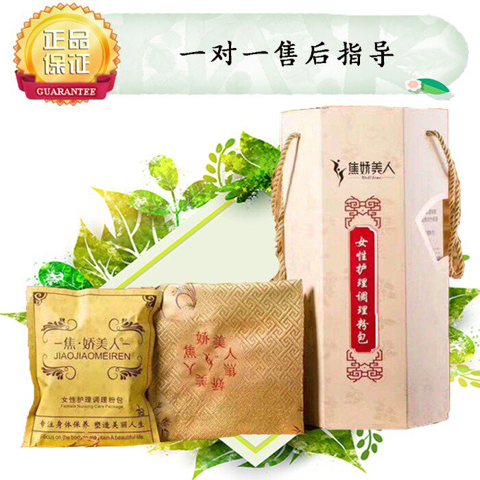Jiao Jiao people waist and abdominal shaping sleeves Fat Reduction Gynecology Bag Drop Lean Liquid Health Mat Spray to enjoy the Qian Qingtin Fumigation