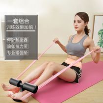 Simple sit-up assist device Belly rolling exercise presser foot Suction cup type floor suction fixed foot Fitness equipment Household