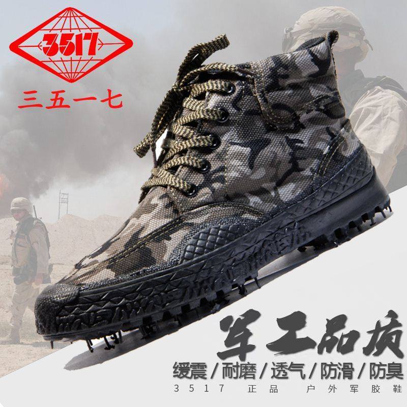 Summer camouflak shoes men and women wear anti-slip military training shoes folk workmen Digitalis Sneakers Shoes Laureu Canvas Rubber Shoes Liberation Shoes