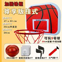 Punch-free hanging basketball hoop basket wall hanging dormitory indoor household children basketball frame baby shooting toy