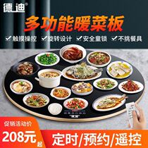 Food insulation board hot chopping board household warm chopping board heating dish hot dish artifact table mat turntable with hot pot