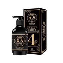 Jiang Li No. 4 Gold Protein essence repair hair damage hair fluffy moisturizing and moisturizing frizz