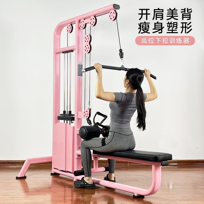 Fitness Room Apparatus High Position Drop Trainer Multifunctional Practice Back Open Shoulder Instruments Sitting Rowing Fitness Equipment-Taobao