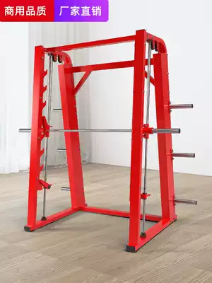 Gym special fitness equipment Multi-function Smith trainer squat rack bench press rack Hummer equipment full set