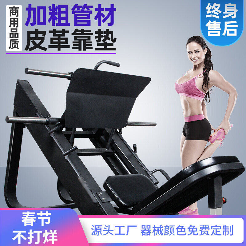 Gym special inverted pedaling sports equipment 45 degrees inverted pedaling machine leg pedaling machine large comprehensive strength training inverted pedaling machine