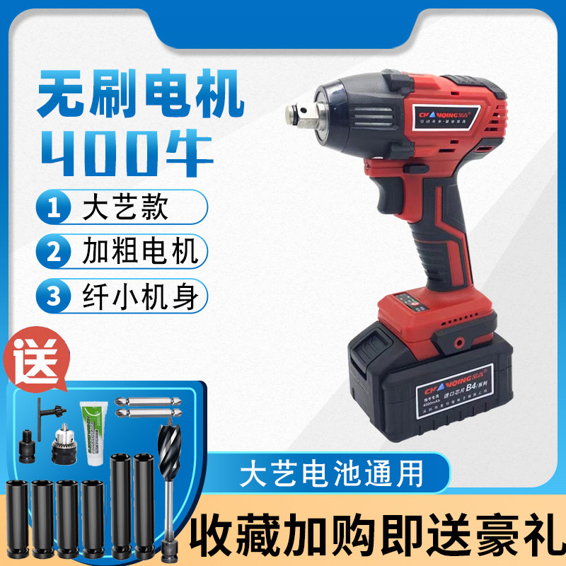 Evergreen Electric Screwdriver Hitch Wood Carpentry Big Torque Pneumatic Wrench Wireless Home Shock Drilling Tire Big Nuts