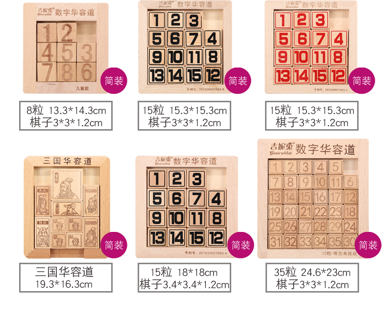 Thỏ Gini Ba vương quốc Toán học Đường Huarong Câu đố Trường tiểu học Trẻ mẫu giáo Phát triển trí thông minh Câu đố Đồ chơi bằng gỗ đồ chơi cho bé