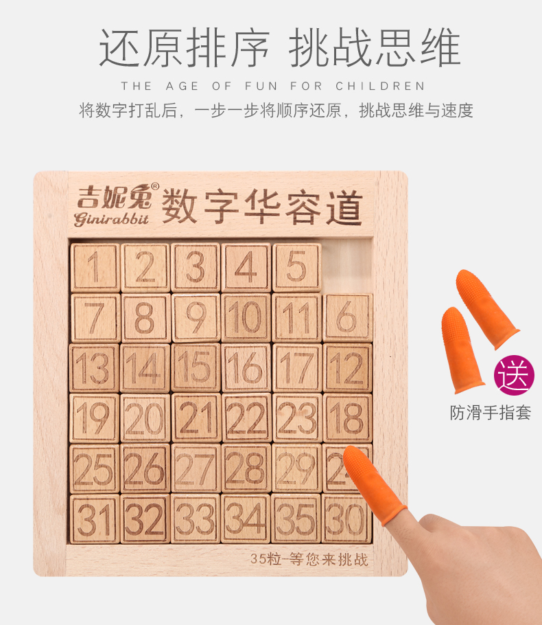 Thỏ Gini Ba vương quốc Toán học Đường Huarong Câu đố Trường tiểu học Trẻ mẫu giáo Phát triển trí thông minh Câu đố Đồ chơi bằng gỗ đồ chơi cho bé