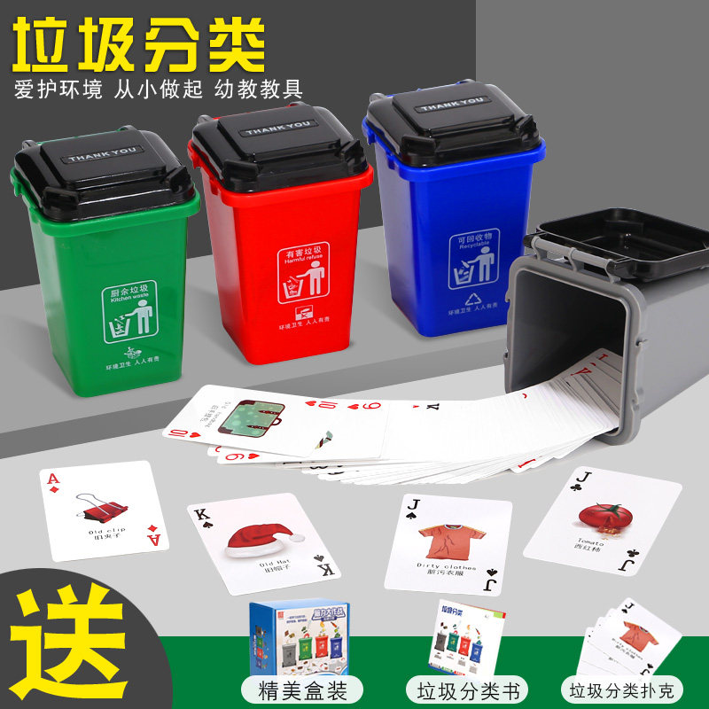 Garbage sorting toy trash can with cards early education students children's desktop game props children's educational enlightenment