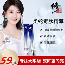 Yunfan correction anti-wrinkle eye cream brighten eyes downplay dark circles eye bags fine lines ease lifting tightening and anti-aging