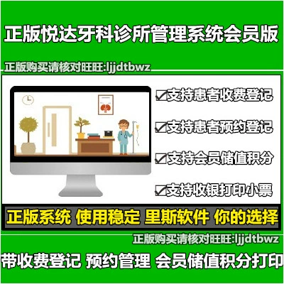 Phần mềm quản lý nha sĩ Yueda Hệ thống bệnh viện nha khoa Phòng khám nha khoa Phần mềm quản lý theo toa Khóa máy tính - USB Aaccessories