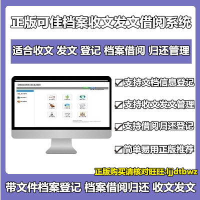 Canon archives documents collection of documents collection and dispatch documents case borrowing and return management system
