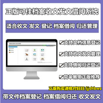 Canon Archives Documents documents collection and text management software Transceiver Documents Case Borrowing And Return Management System