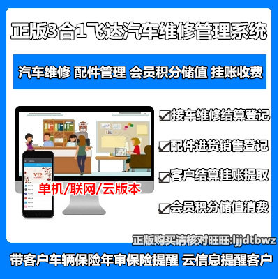 Feida Steamers Management Software System Steam Repair Shop Steamery Car Repair And Repair Shop Quick Repair Beauty 4S Shop