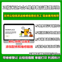 Mida Home Appliances Maintenance Aftermarket Management System Fridge Air Conditioning Service Bookkeeping Software Accessories Warehouse