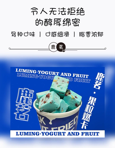 Толстый жареный йогурт специальный порошок матча кокосовый серый морской синий клубничный черничный шоколад -жареный жареный блок -блок.