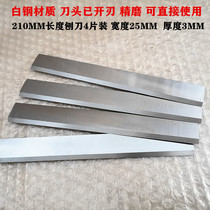 Desktop wood planing plane planing machine planing machine planing machine planing machine planing machine high speed white steel planing cutting edge blade