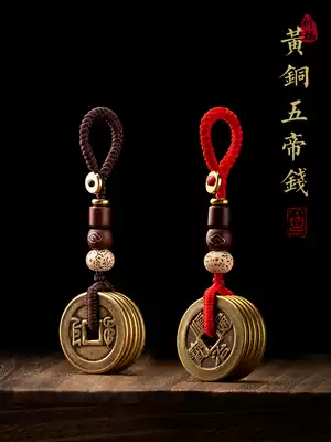 Dashantang Five Emperors Copper Money Keychain Male Car Pendant Holder