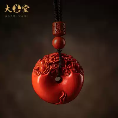 Da Shan Tang official flagship store Cinnabar men's Year of Life pendant Couple female Pixiu safe buckle pendant natural