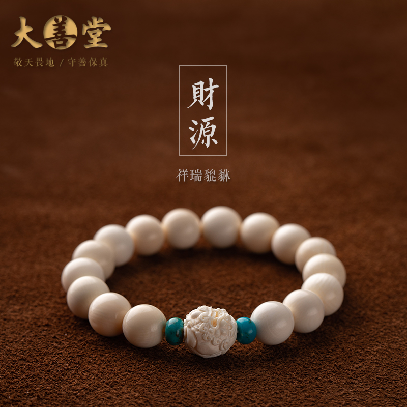 Dashantang Natural Ice Material Mengma Ivory Handstring Female Turquoise Hand Li Meng Moth Jewelry Handstring