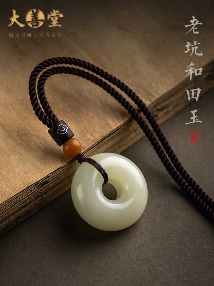 Da Shan Tang natural Xinjiang Hetian white jade safe buckle Men and women's small pendant couple jade pendant jade pendant