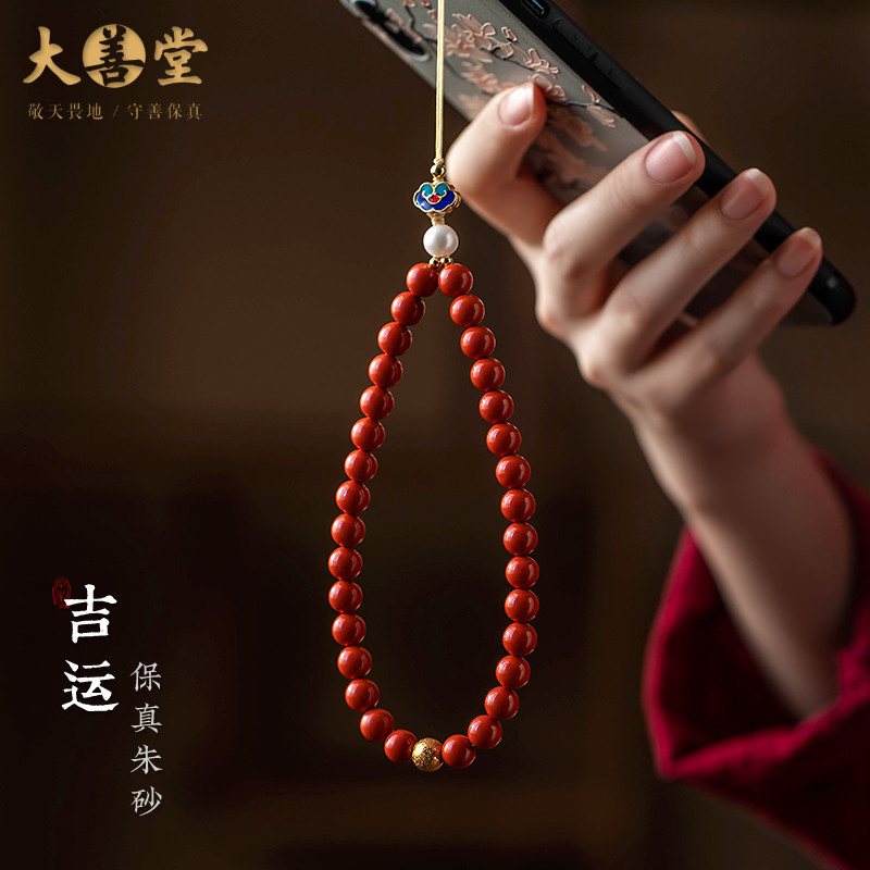 Dashantang fidelity cinnabar mobile phone chain lanyard pendant short short wrist Chinese style personality creative anti-loss rope