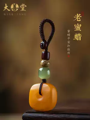 Dashantang Fidelity natural Old Beeswax safety chain key chain male car key pendant chain female high-grade decoration