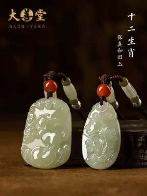 Dashantang and Tian Jade twelve zodiac pendant mouse cow Tiger Rabbit Dragon Snake Horse Sheep Monkey Chicken Dog Pig zodiac ornaments men and women