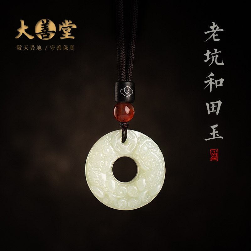 Grand Good Hall and Tian Yushuang Twin Leopard with Ping An Pendant Pendant Necklace and Tian Baiyu Ping An Jade Pendant with Men and Women's Jade Pendant