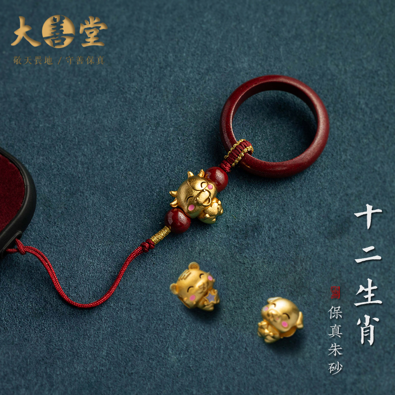 Dagoyard Hall of Twelve Zodiac Mascot Mobile Rope Hanging Rope Man and Women Sand ring ring buckle small gold tiger pendant