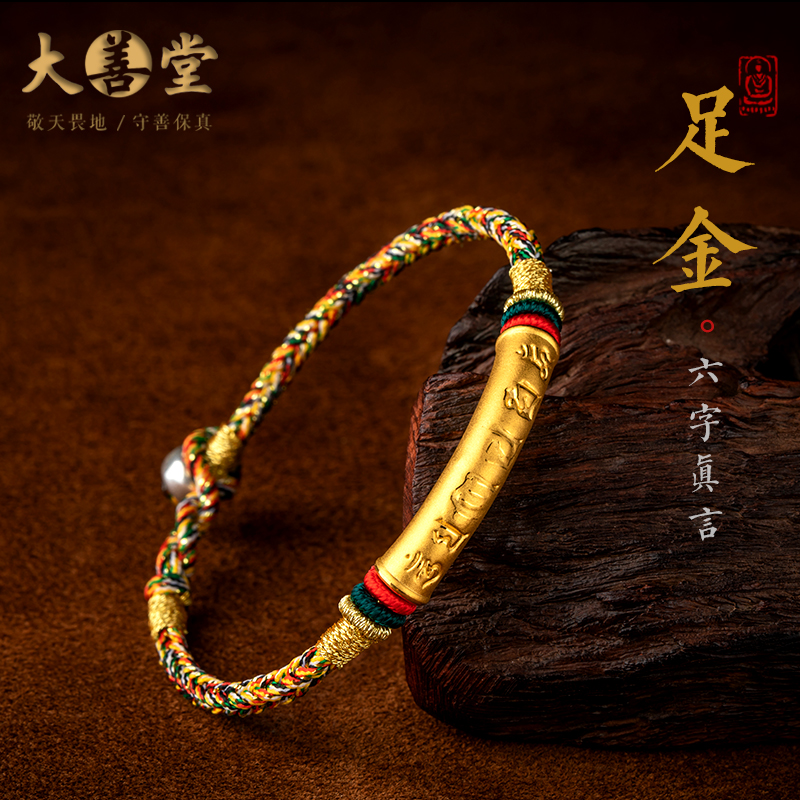 The Great Hall of the Good Gold Six Words of the Authentic Hand Rope Women's Five Colorful Rope Handmade Weaving Lovers of the Year Red Rope