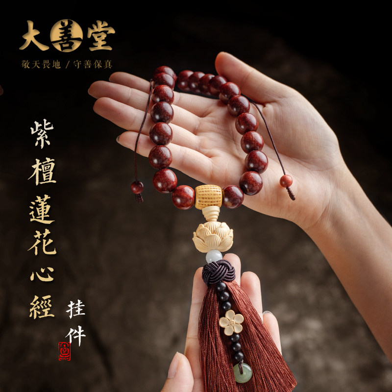 Great Good Hall Purple Sandalwood Lotus Hearts Via Car Trailer Pendant With Pendant Rear Mirror Pendant Car Pendant Male And Female