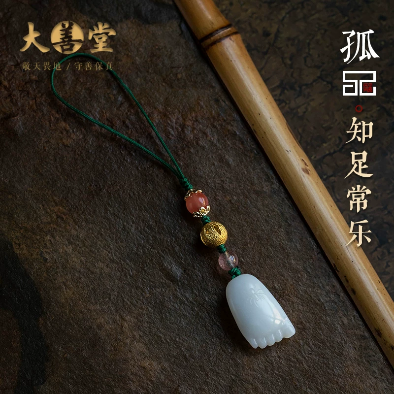 Душевная цепочка для телефона с подписной надписью Lonely Hetian Yu contentment Changle, подвесное украшение одно изделие, одна картина, подарок удостоверение