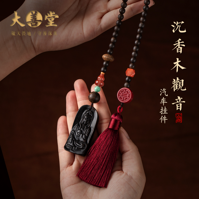 Dashantang orphan agarwood Guanyin Buddha car pendant car pendant car interior accessories car pendant rearview mirror pendant