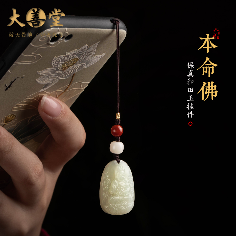 DashanTang Fidelity and Tian Yu Eight Zodiac Signs Ben Ming Buddha Male and Female Mobile Phone Chain Pendant Decorated With Short Antique Style Small Pendant