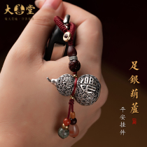 Dashantang s999 foot silver hollow gourd keychain mens retro car bag pendant female silver jewelry to send creative gifts