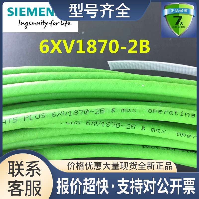 6Xv1861-4Au10 Industrial Ethernet Fc Tp Standard Cable 4-Core Category 5 Shielded Negotiable Price 6Xv1861-4Au10 Industrial Ethernet Fc Tp Standard Cable 4-Core Category 5 Shielded Negotiable Price