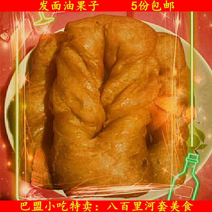 Oil fruit 2 Inner Mongolia specialty Bameng delicacies Hetao plain flour refined Wang Liping independent packaging