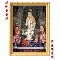 Guanyin sent son Bodhisattva Buddha painting 3D three-dimensional response Guanyin begged son Buddha painting fate