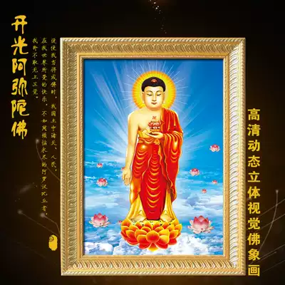 Nanwo Amitabha Buddha portrait painting Buddha portrait 3D three-dimensional Buddha painting with frame Buddhist supplies