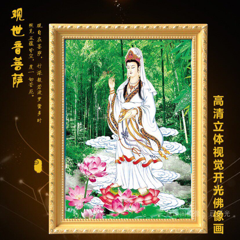 HD 3D three-dimensional Buddha statue portrait Guanyin Bodhisattva portrait South China Sea Bamboo Forest Guanyin hanging painting