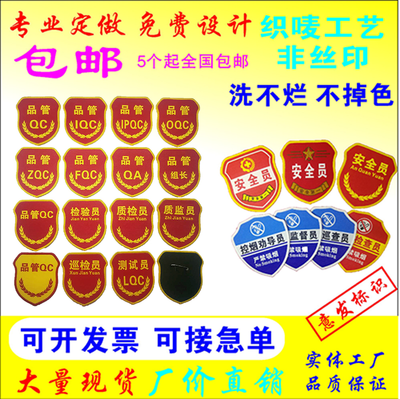 Quality Control QC IQC IPQC Armband Armband Customized Inspector Quality Inspector Quality Inspector Customized Armband